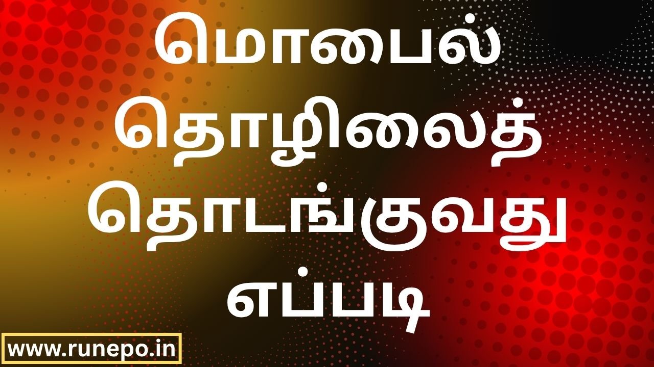 How to Do Business Using a Mobile Phone