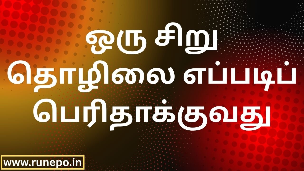 How to Grow a Small Business