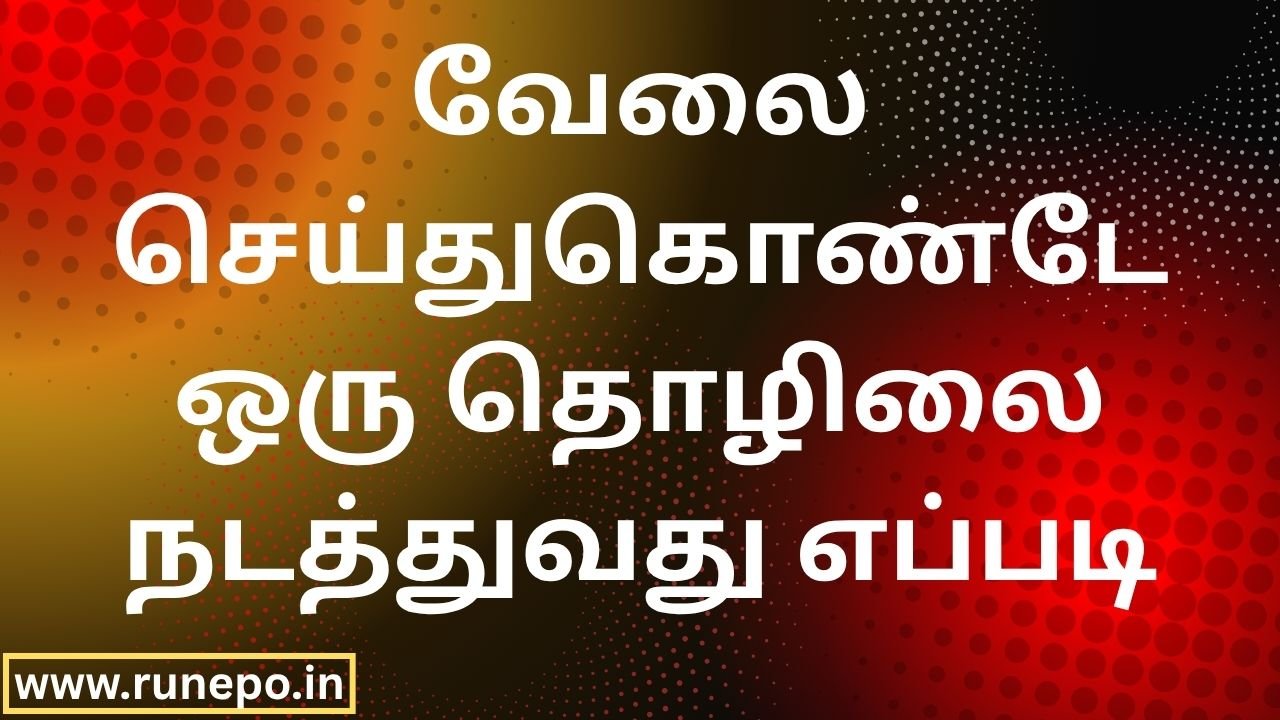 How to Run a Business Alongside a Job