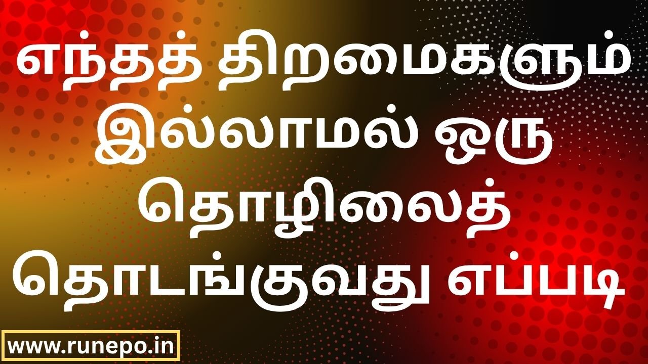 How to Start a Business Without Skills