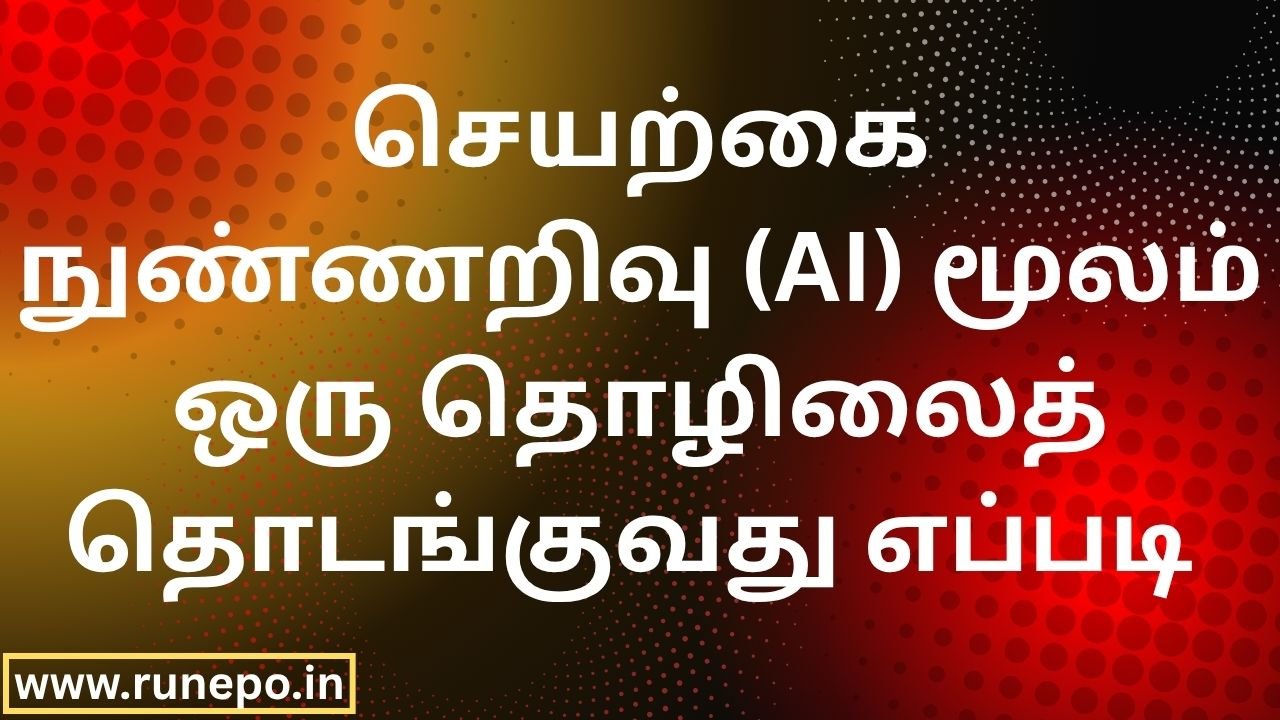 How to Start a Business with the Help of AI