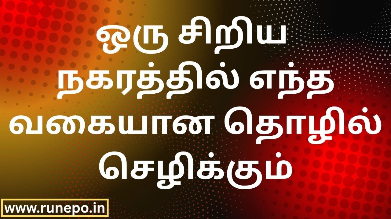 Which businesses will work well in a small town